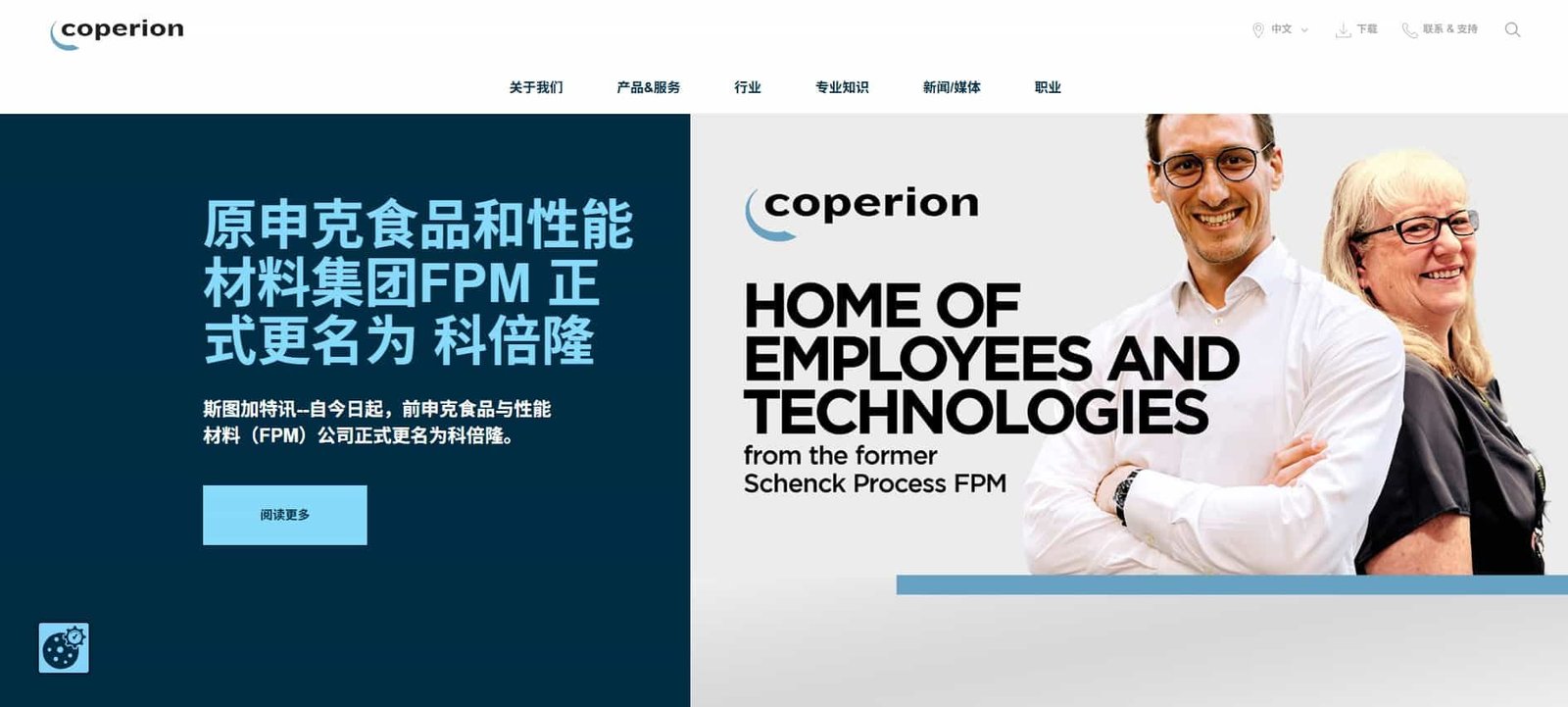 coperion